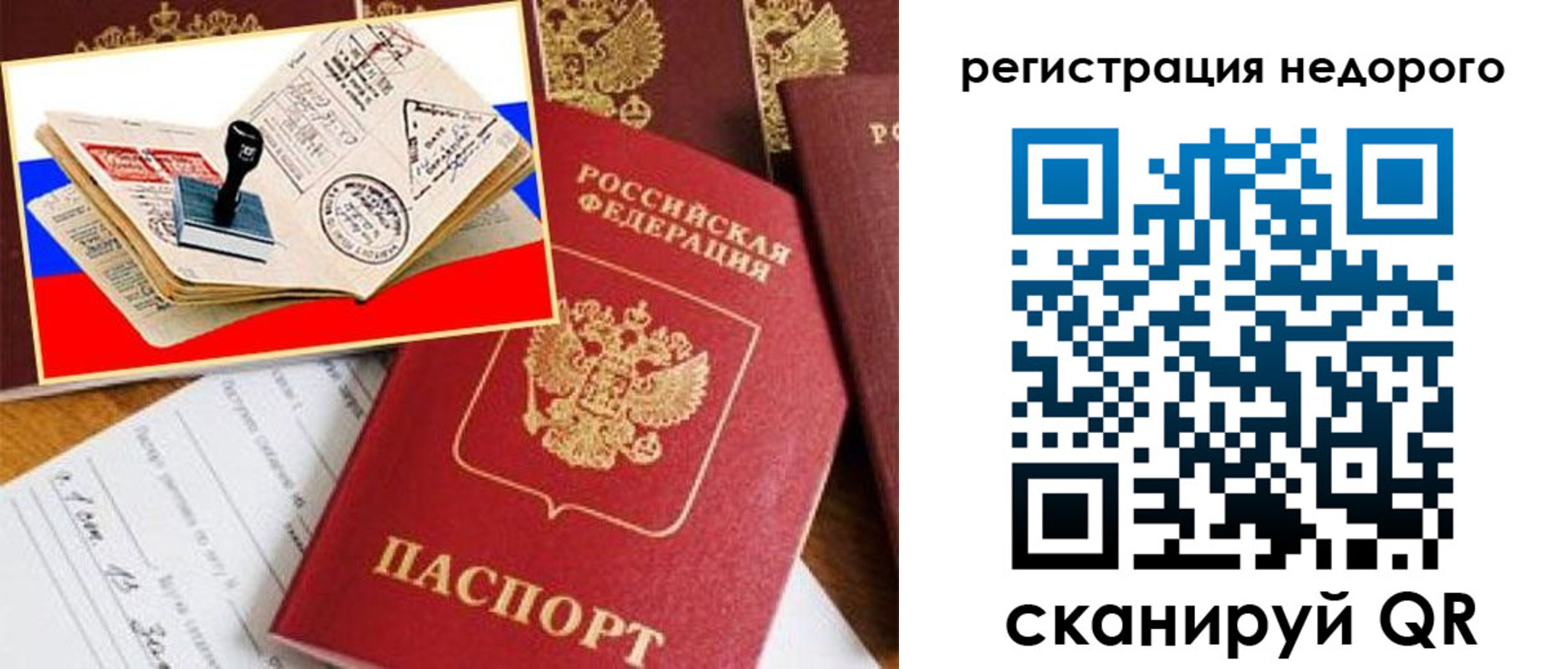 прописка иностранных граждан в Гатчине