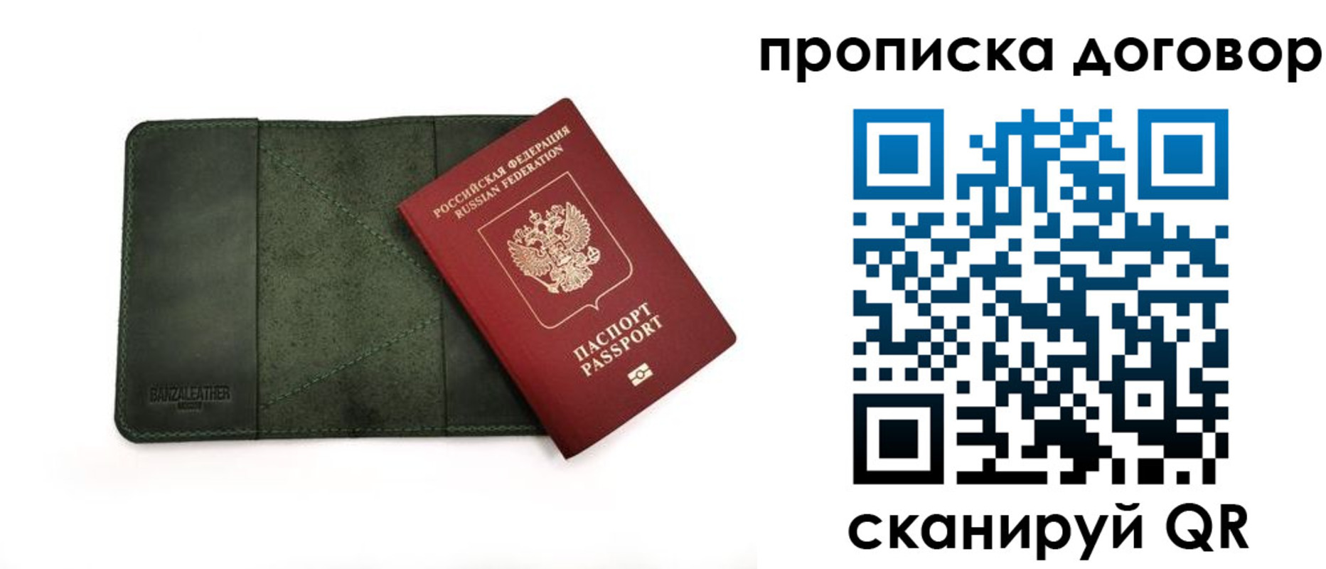прописка для работы в Гатчине