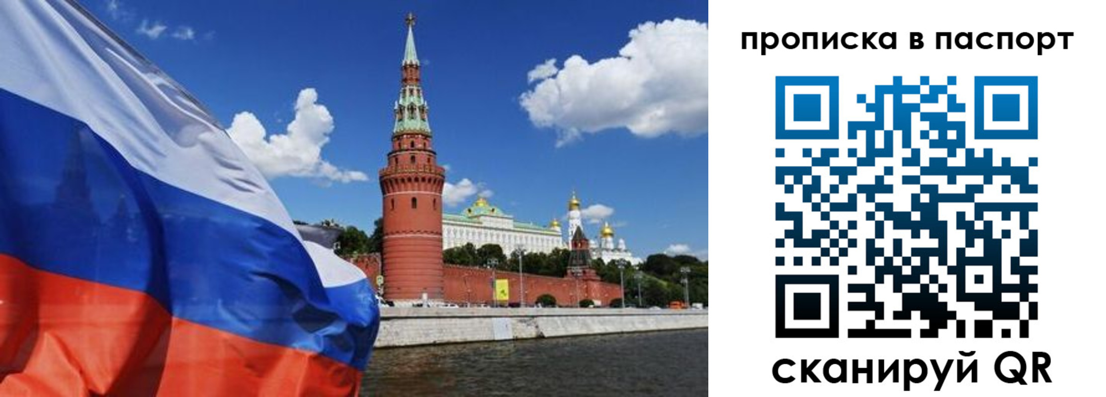 прописка штамп в Гатчине
