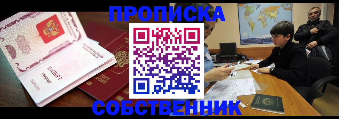 временная регистрация адрес в Гатчине