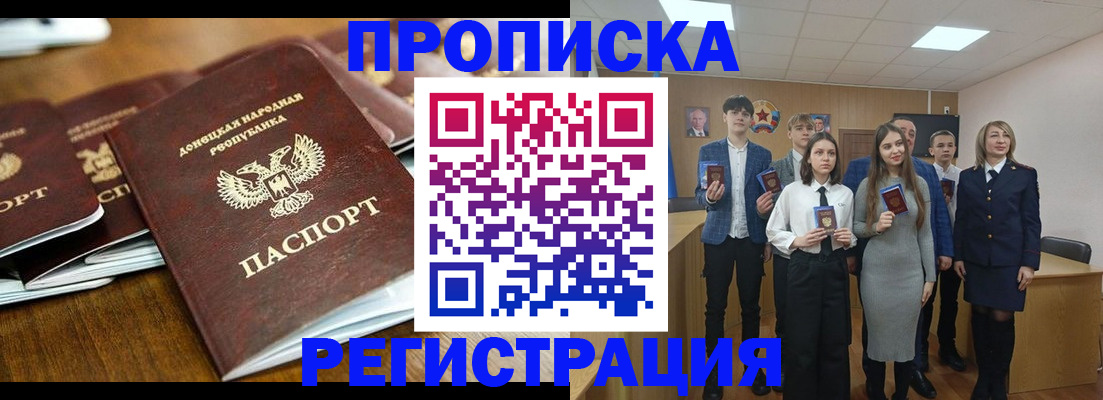 прописка 2025 в Гатчине