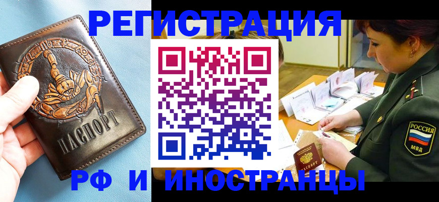 прописка паспорт в Гатчине