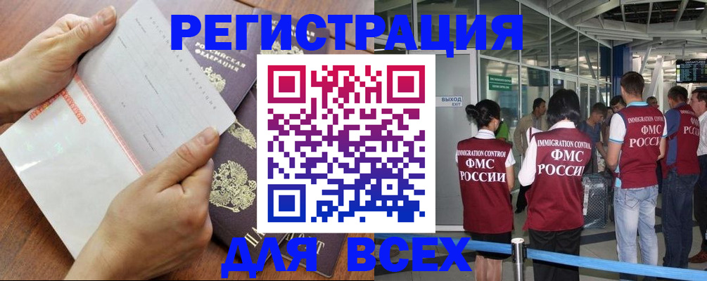 временная регистрация гарантия в Гатчине