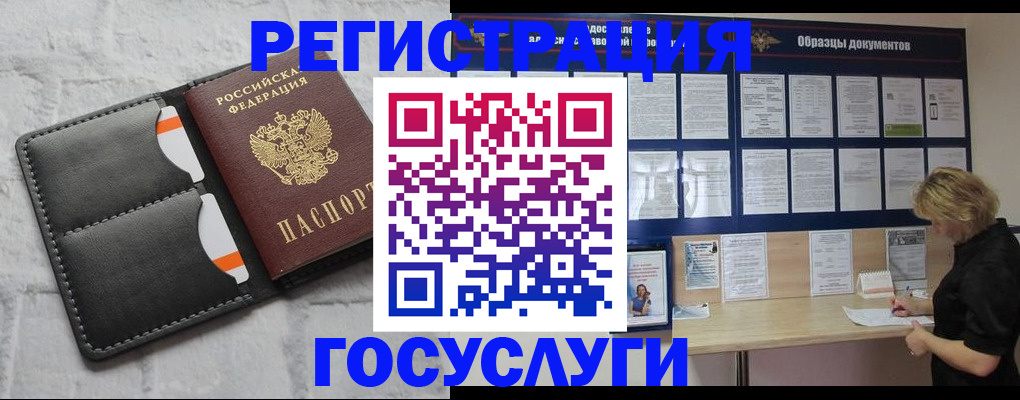 временная регистрация для всех в Гатчине