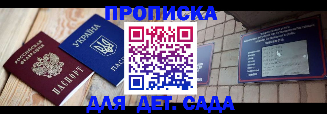 прописка паспорт в Гатчине