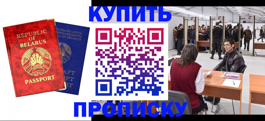 прописка паспорт в Гатчине