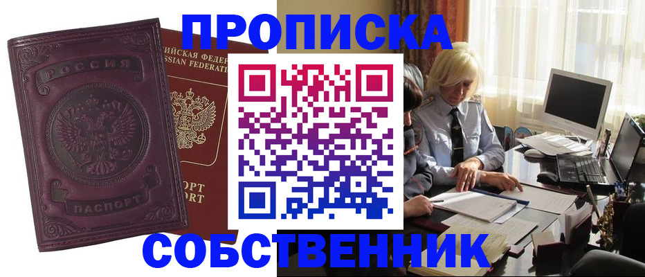 временная регистрация в Гатчине