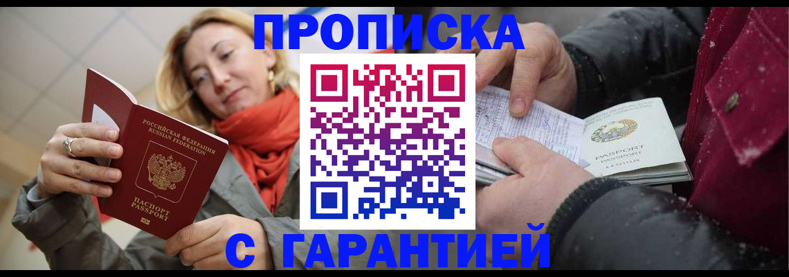 временная регистрация адрес в Гатчине