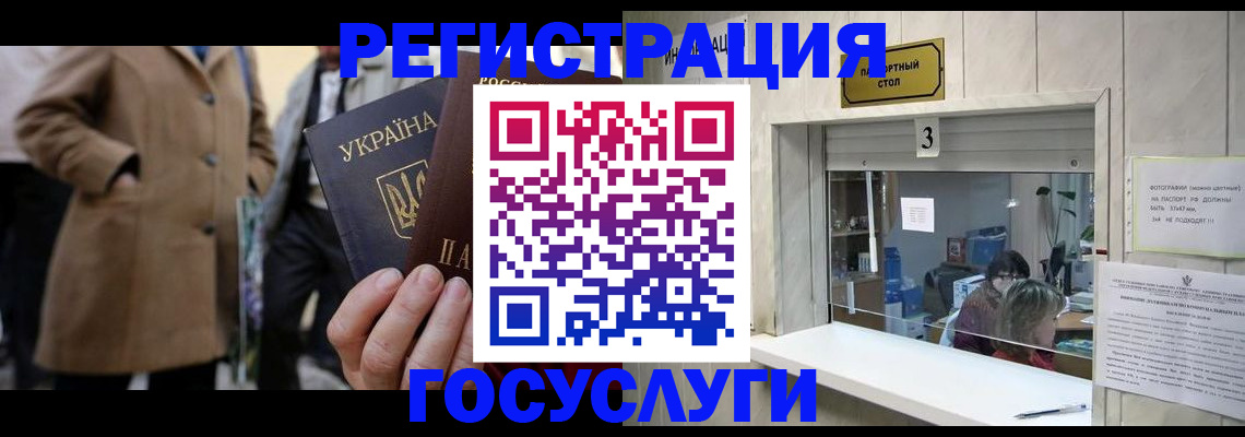 прописка штамп в Гатчине