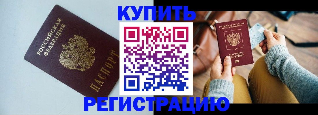 прописка штамп в Гатчине