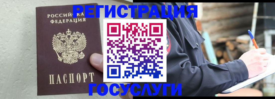 прописка штамп в Гатчине