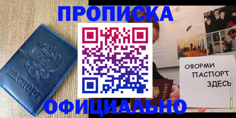 прописка для военкомата в Гатчине