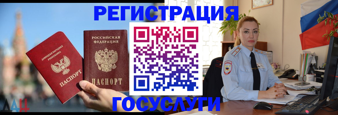 миграционный учет в Гатчине