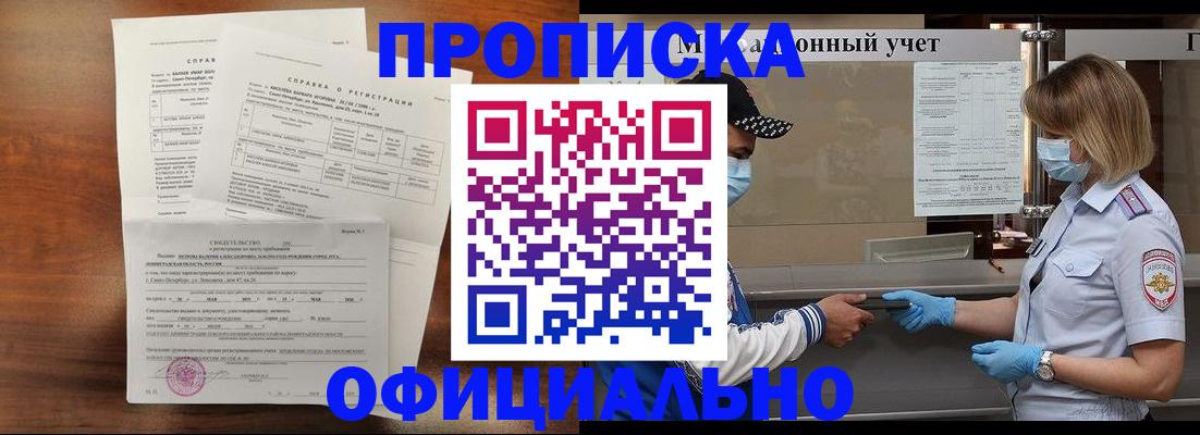 прописка ребенка в Гатчине